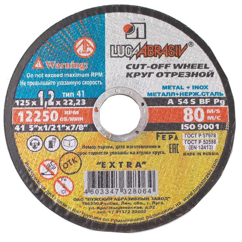 Фото товара Круг отрезной для болгарки ЛУГА 125*1*22 (25 шт. в уп.)